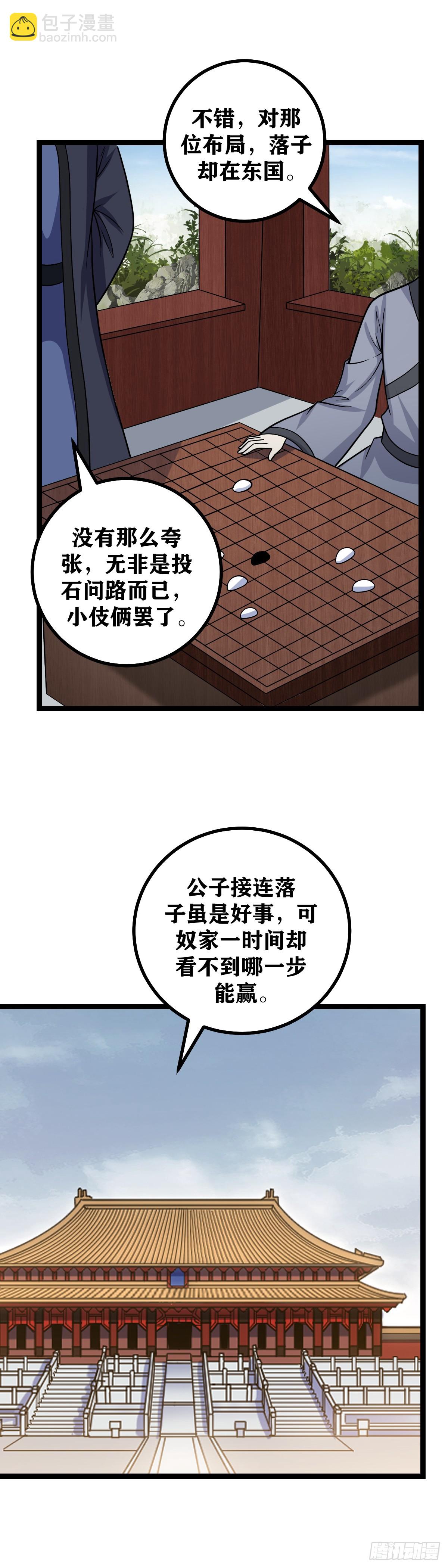 🍘我在异界当教父 588-你怎么“摔”成这样了 第10页