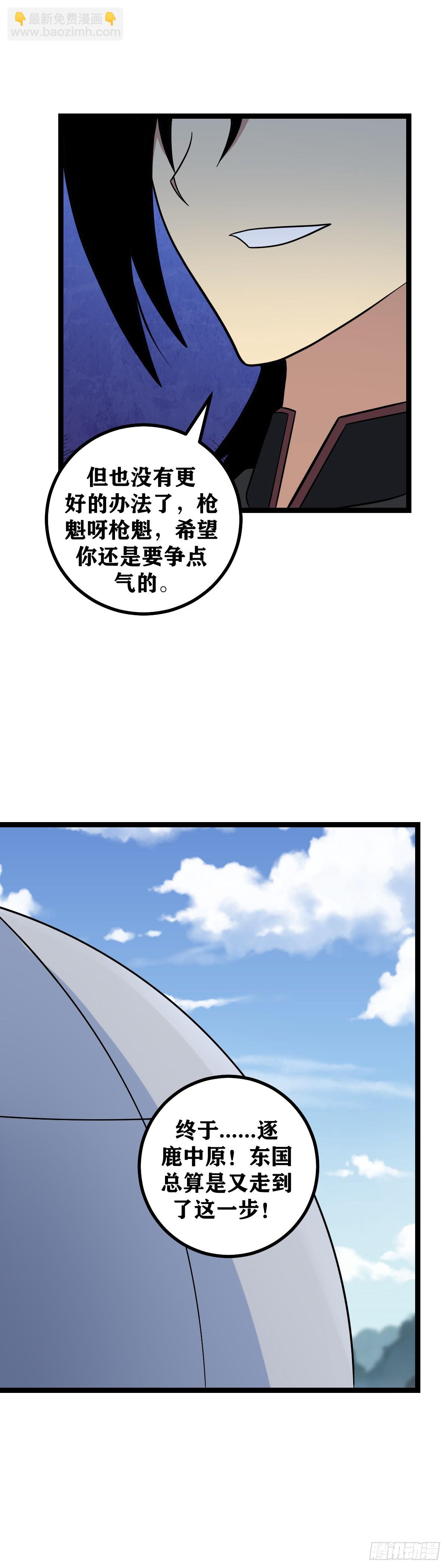 🍘我在异界当教父 588-你怎么“摔”成这样了 第12页