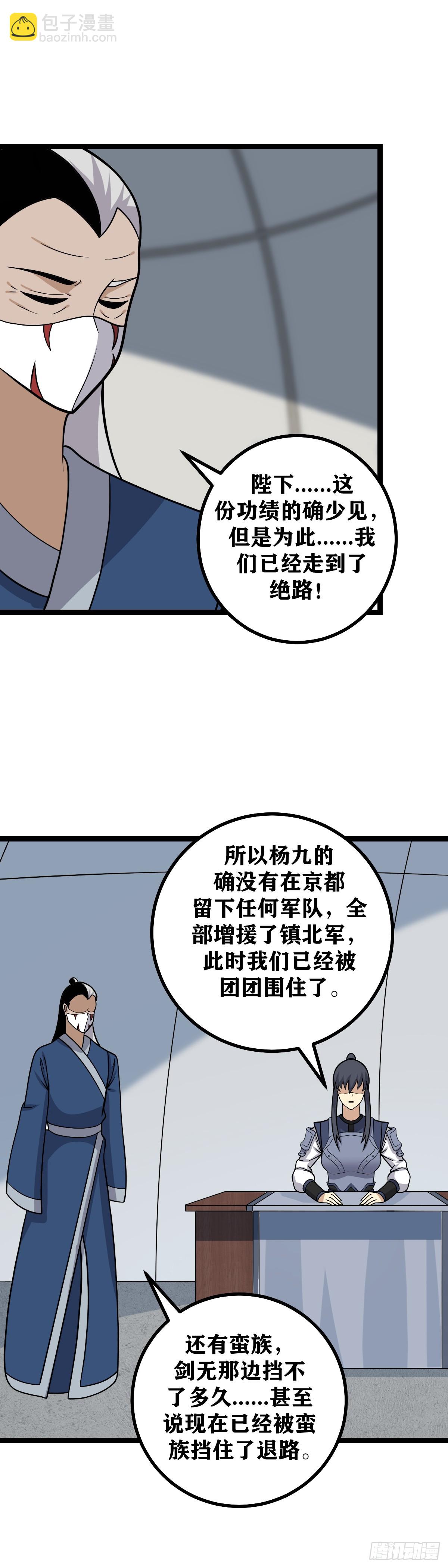 🍘我在异界当教父 588-你怎么“摔”成这样了 第13页
