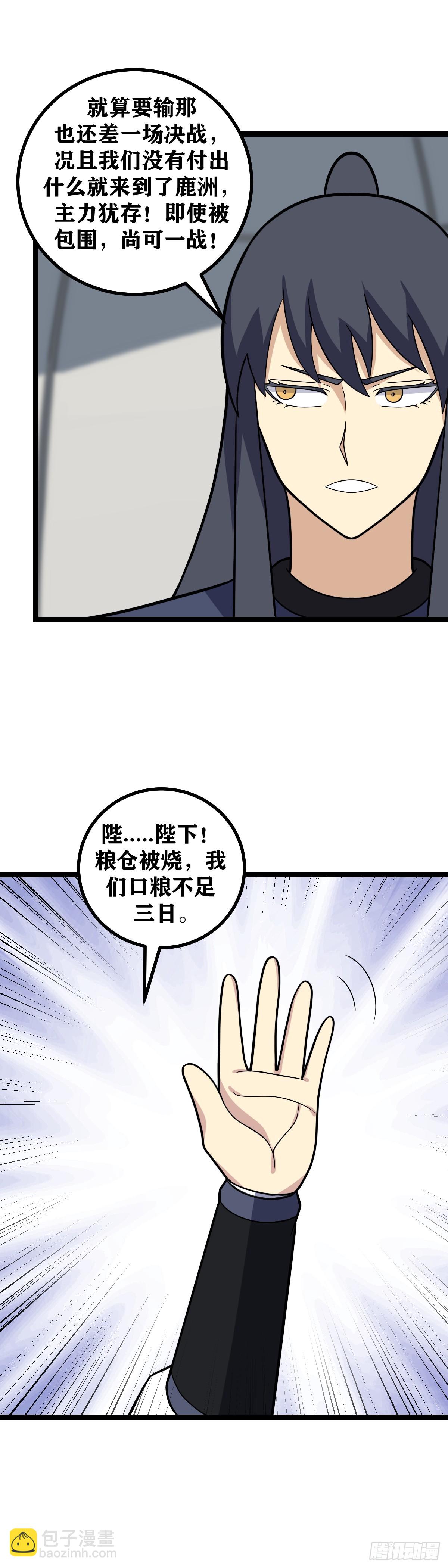 🍘我在异界当教父 588-你怎么“摔”成这样了 第14页