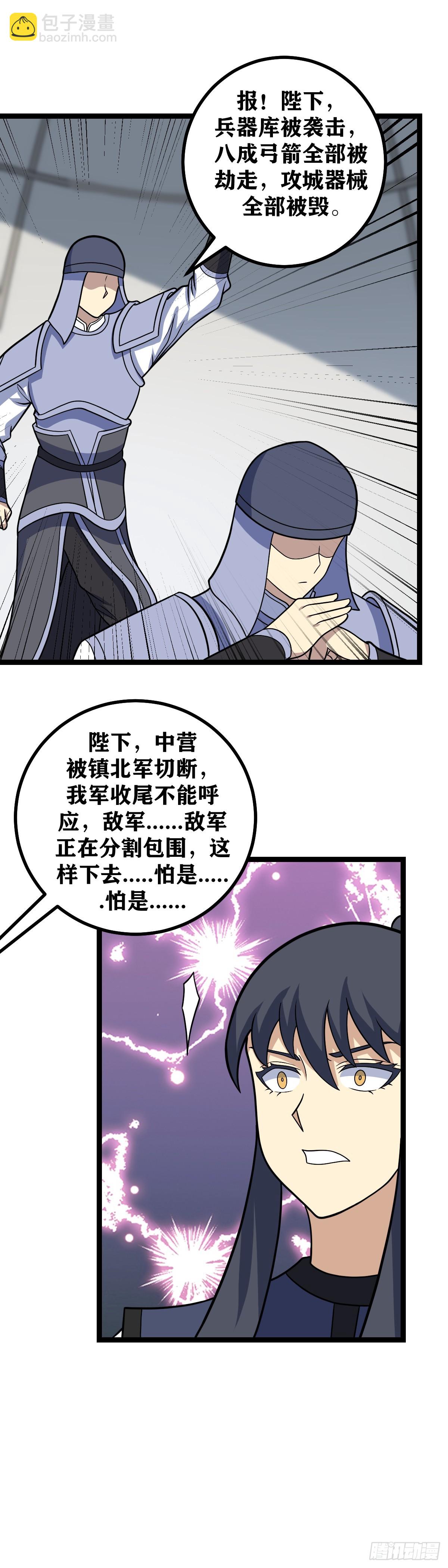 🍘我在异界当教父 588-你怎么“摔”成这样了 第15页