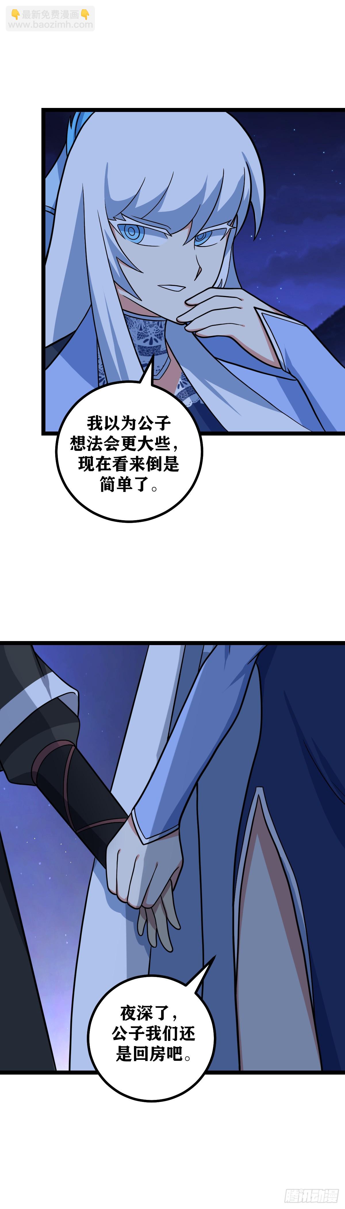 🍘我在异界当教父 588-你怎么“摔”成这样了 第2页