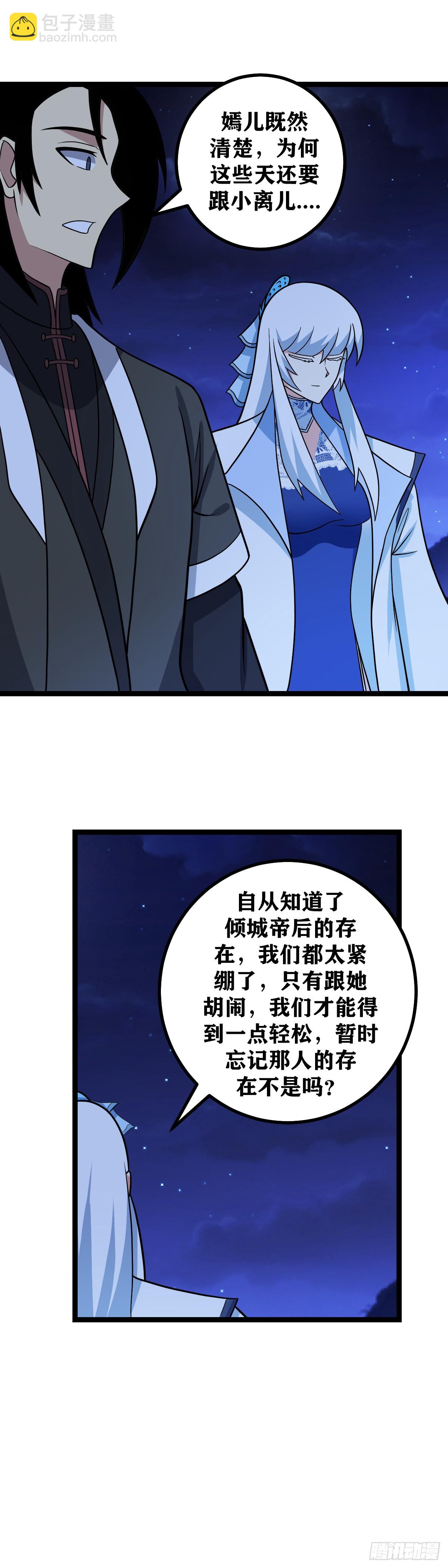 🍘我在异界当教父 588-你怎么“摔”成这样了 第4页