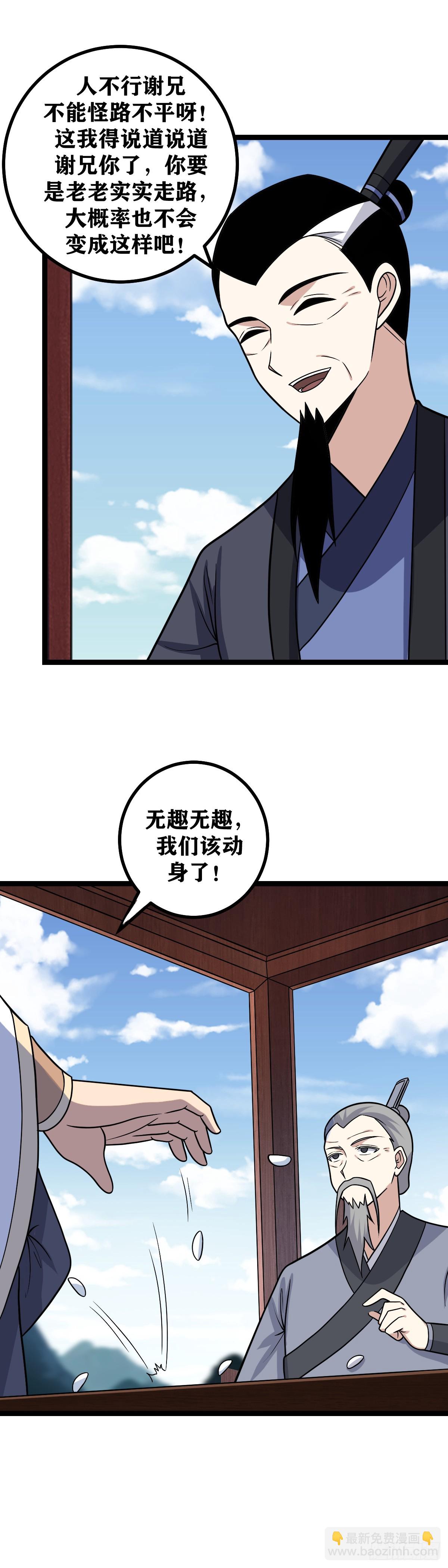 🍘我在异界当教父 588-你怎么“摔”成这样了 第7页