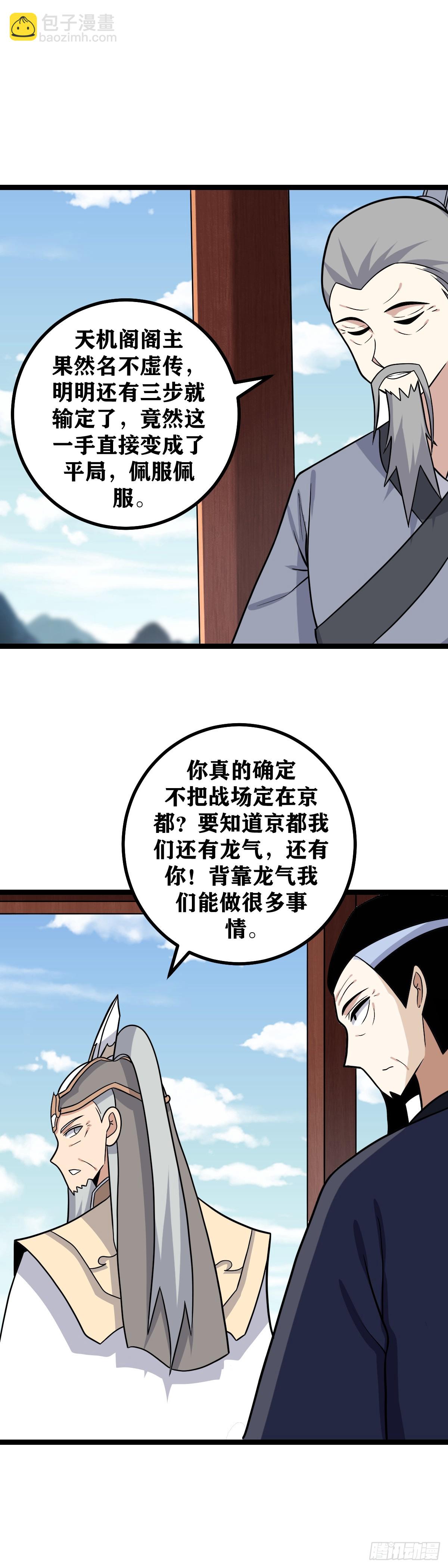 🍘我在异界当教父 588-你怎么“摔”成这样了 第8页