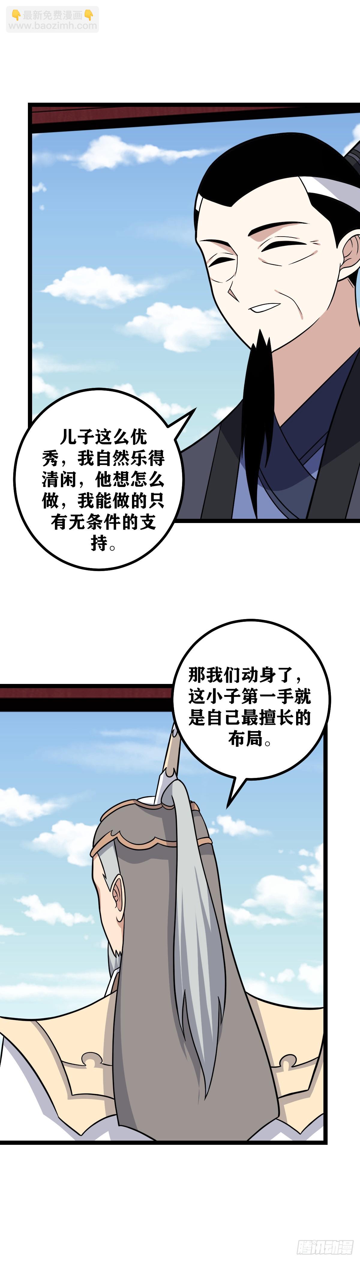 🍘我在异界当教父 588-你怎么“摔”成这样了 第9页