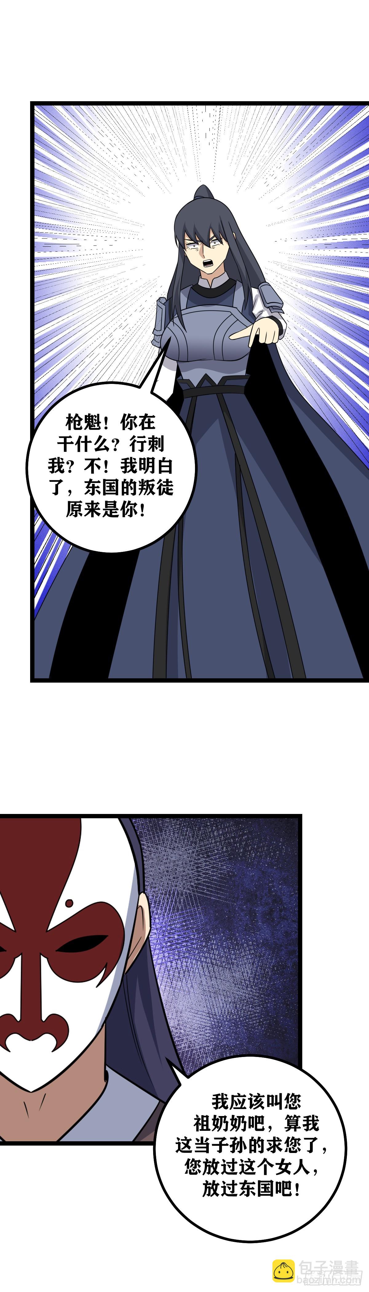 🍘我在异界当教父 590-陛下这是疯了吗？ 第11页