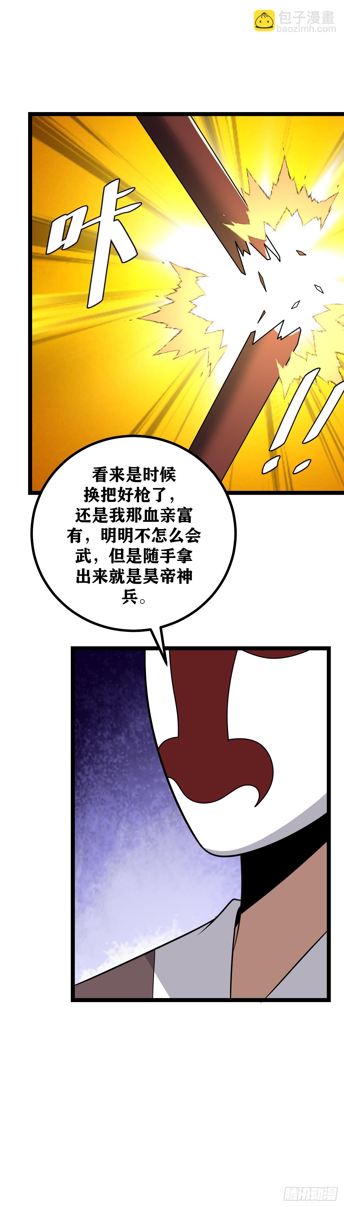 🍘我在异界当教父 590-陛下这是疯了吗？ 第17页
