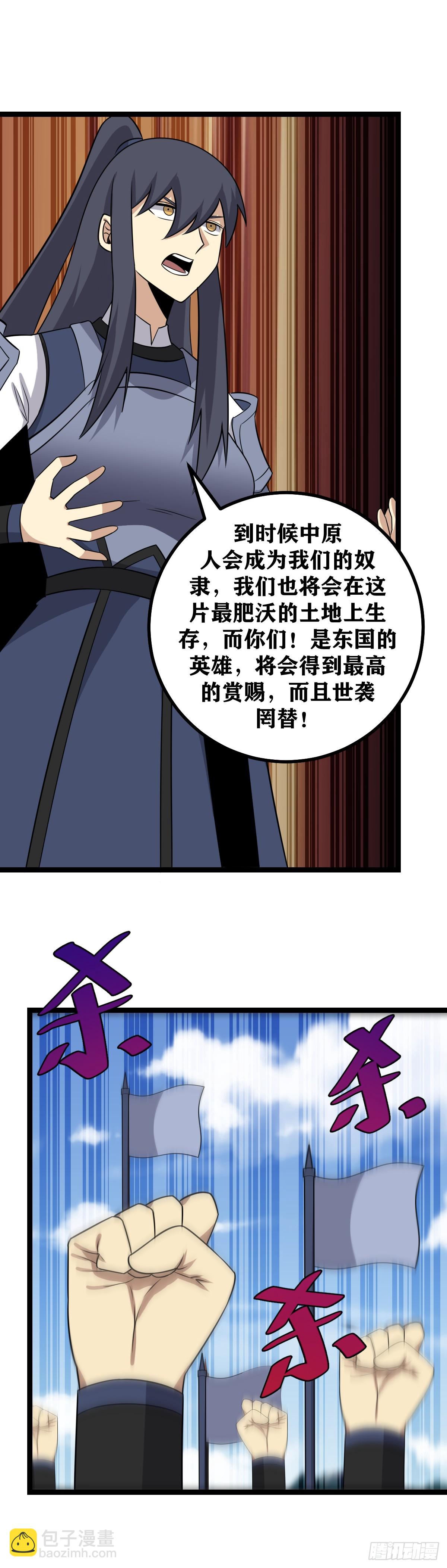 🍘我在异界当教父 590-陛下这是疯了吗？ 第3页