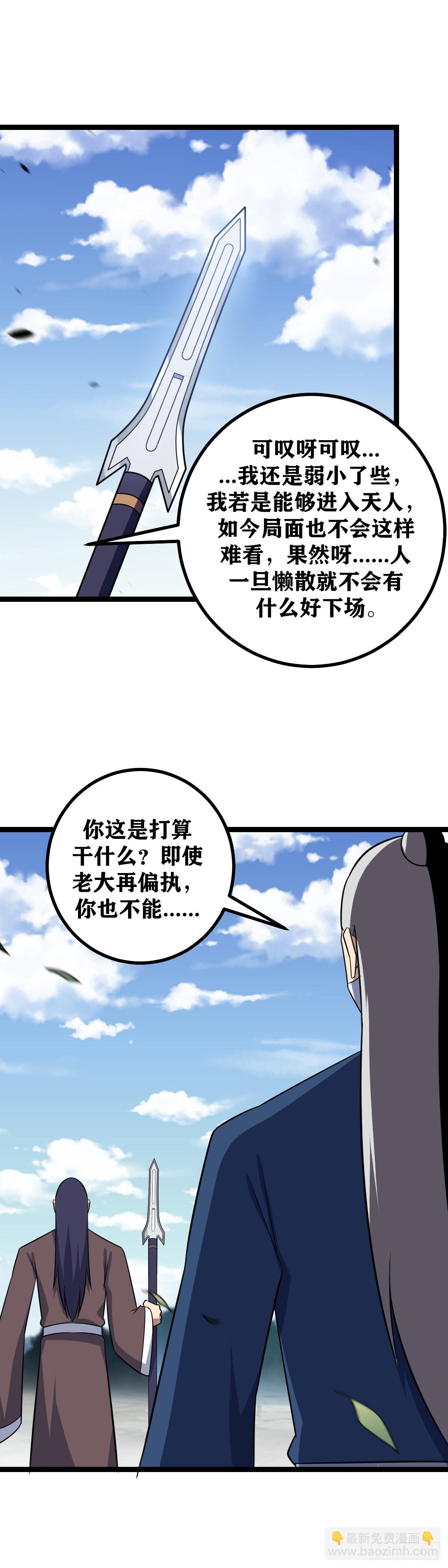 🍘我在异界当教父 590-陛下这是疯了吗？ 第5页