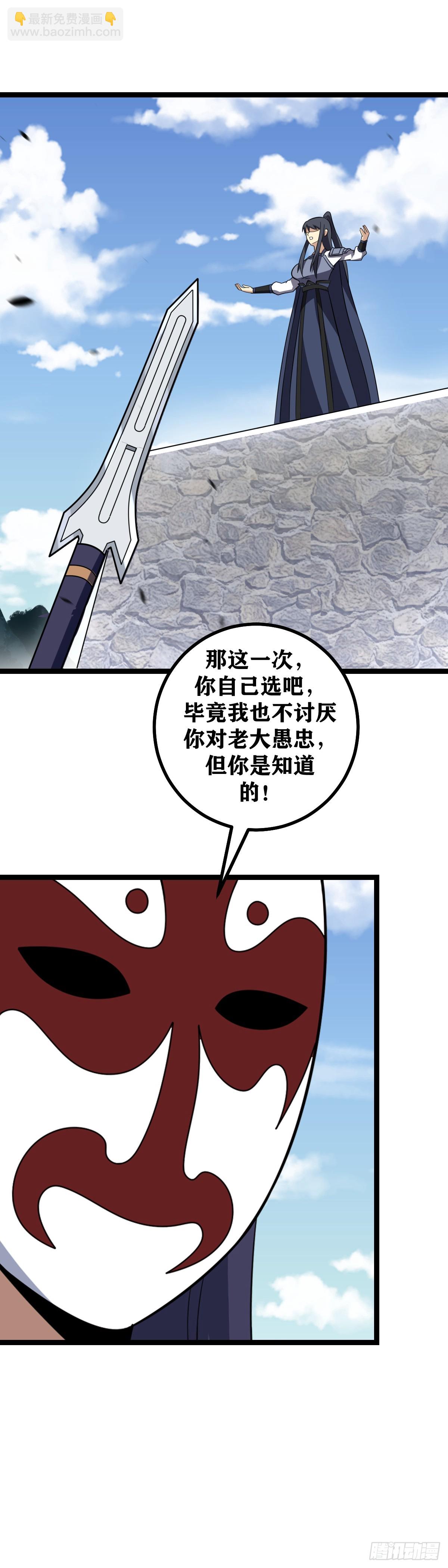 🍘我在异界当教父 590-陛下这是疯了吗？ 第8页
