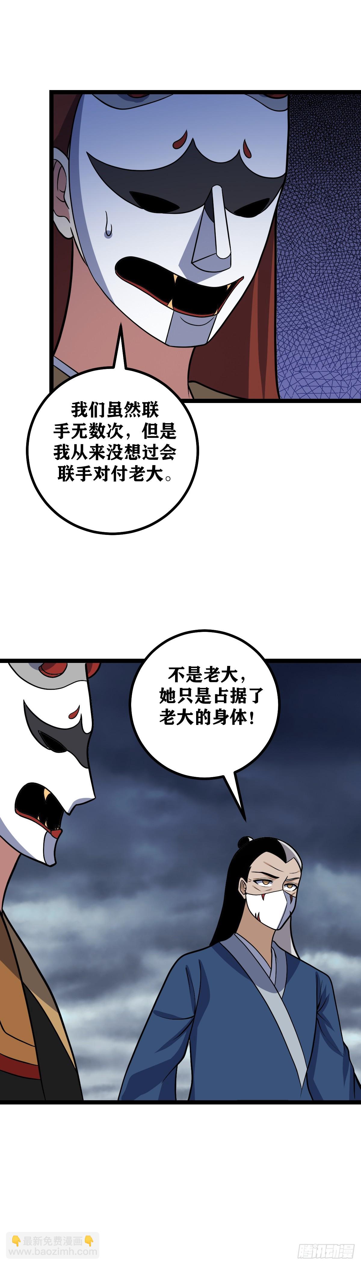 🍘我在异界当教父 592-既然角儿们都登场了 第11页