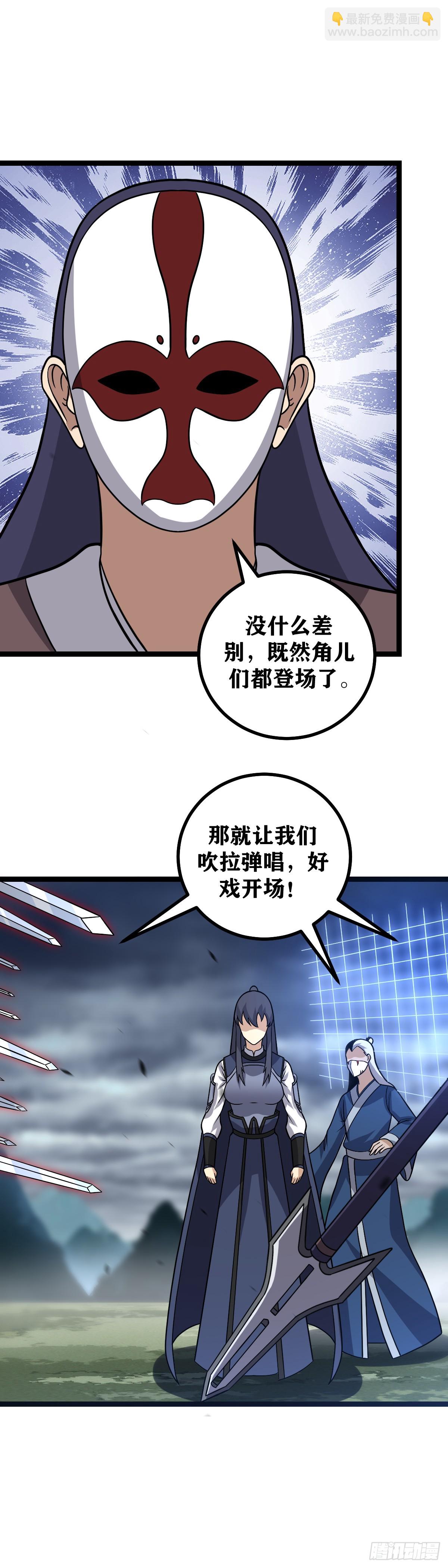 🍘我在异界当教父 592-既然角儿们都登场了 第12页