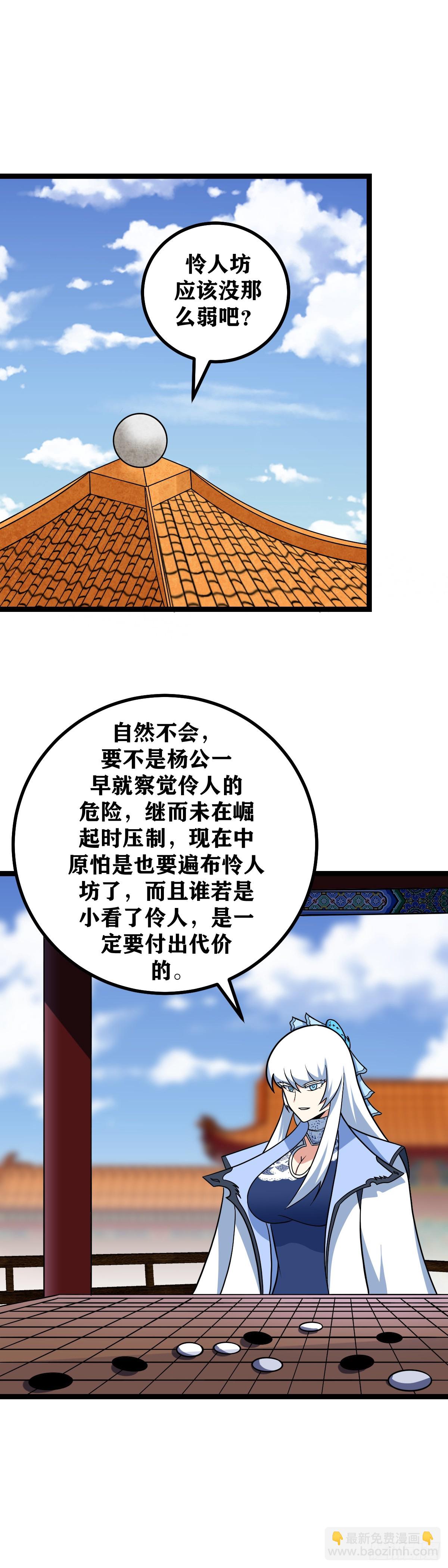 🍘我在异界当教父 592-既然角儿们都登场了 第15页