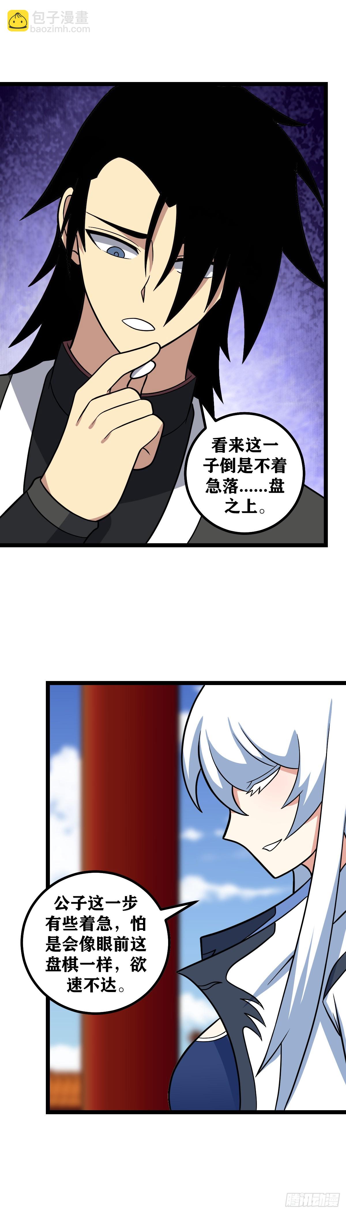 🍘我在异界当教父 592-既然角儿们都登场了 第16页
