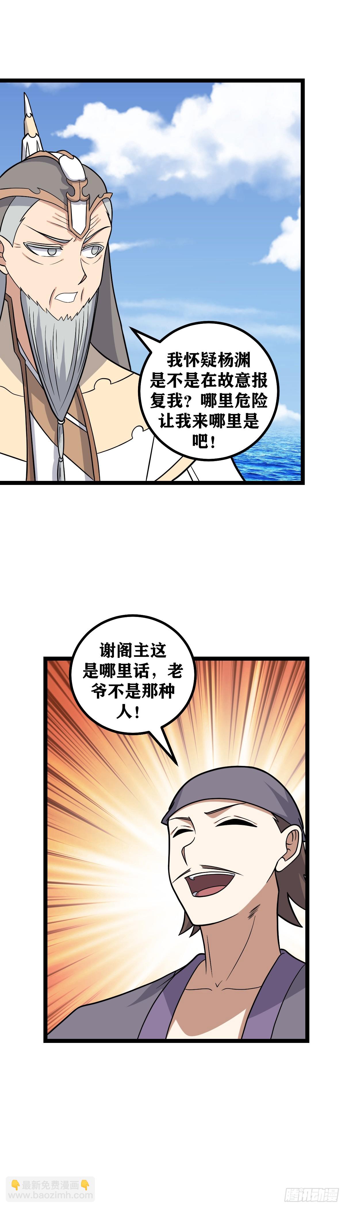 🍘我在异界当教父 592-既然角儿们都登场了 第19页