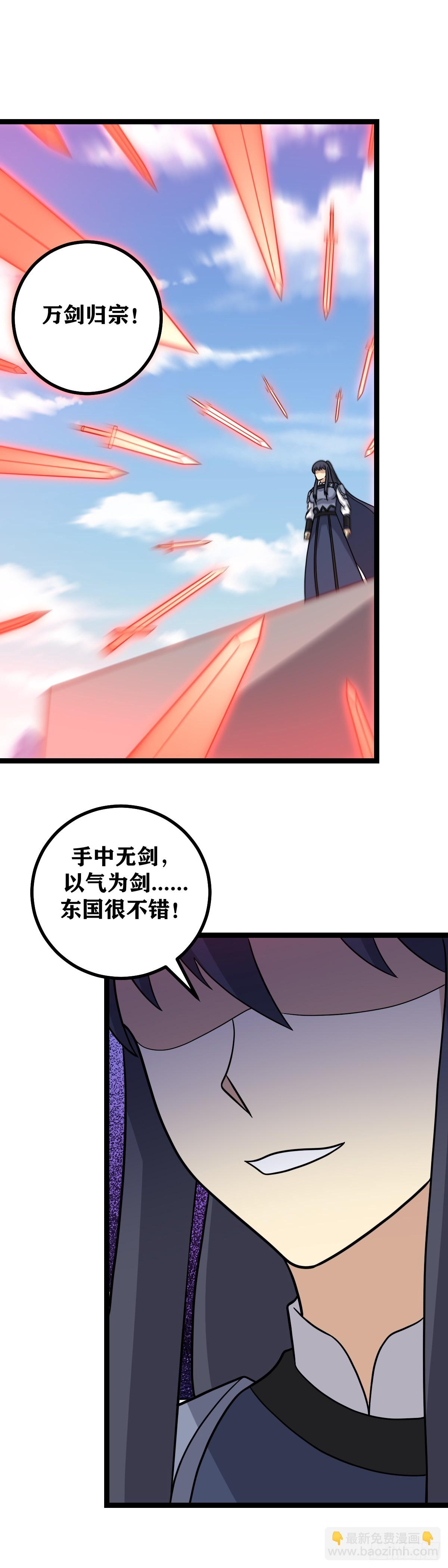 🍘我在异界当教父 592-既然角儿们都登场了 第7页