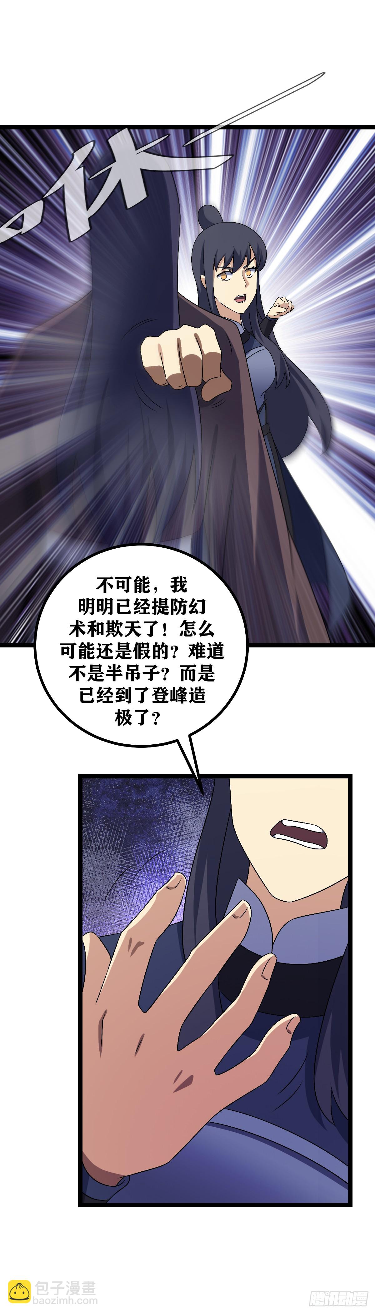 🍘我在异界当教父 594-不放了老大，就不死不休 第16页