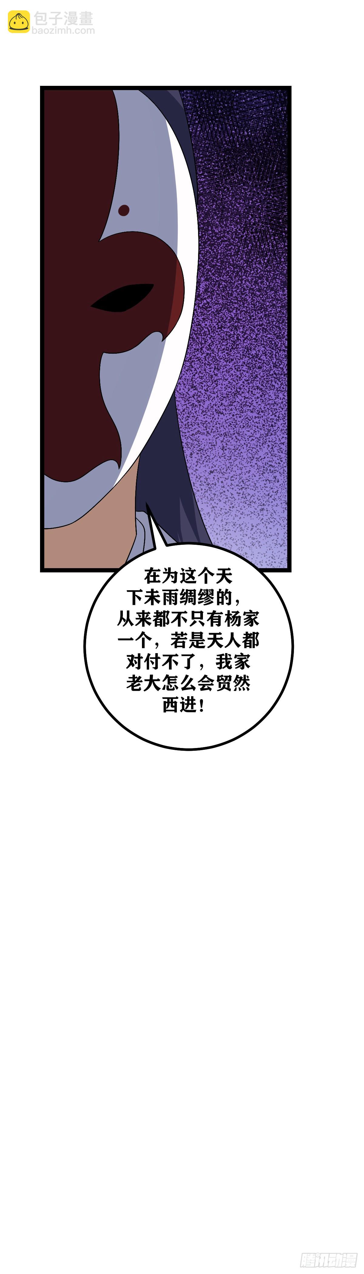 🍘我在异界当教父 594-不放了老大，就不死不休 第18页