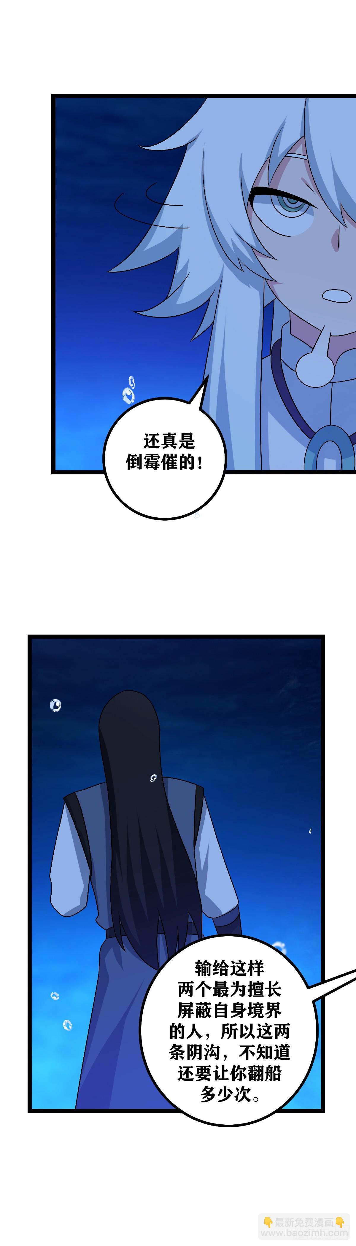 🍘我在异界当教父 594-不放了老大，就不死不休 第3页