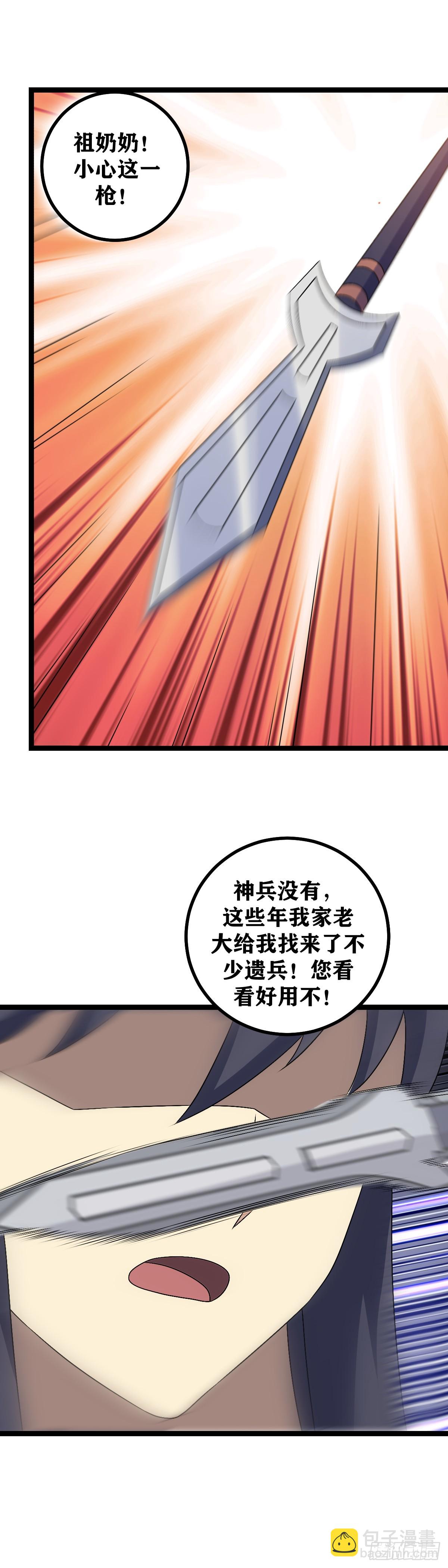 🍘我在异界当教父 594-不放了老大，就不死不休 第5页