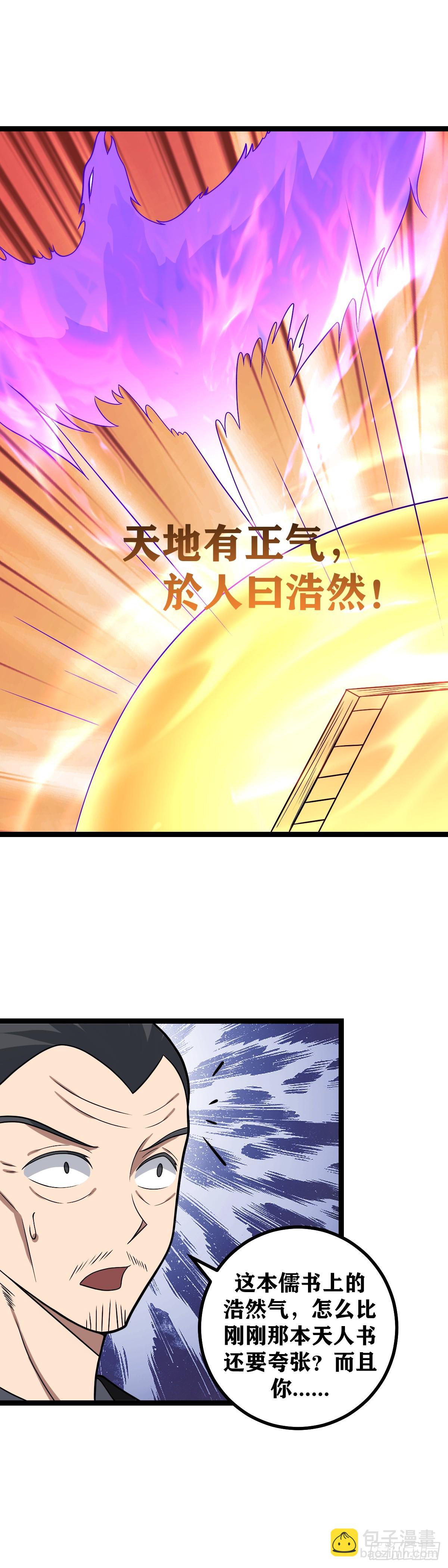 🍘我在异界当教父 596-你也老实一点吧 第12页