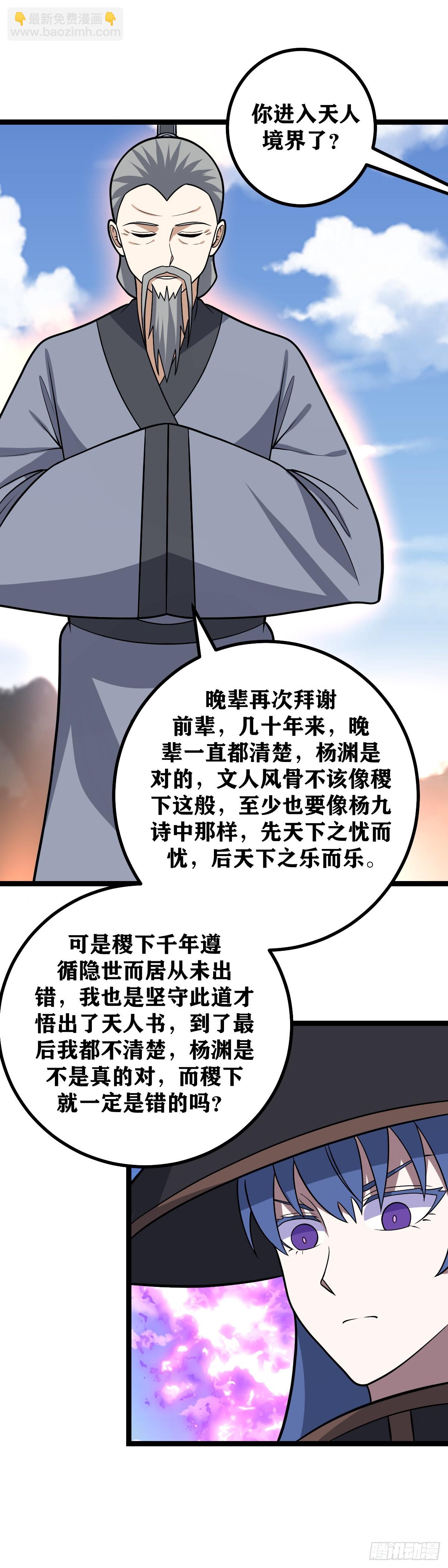 🍘我在异界当教父 596-你也老实一点吧 第13页