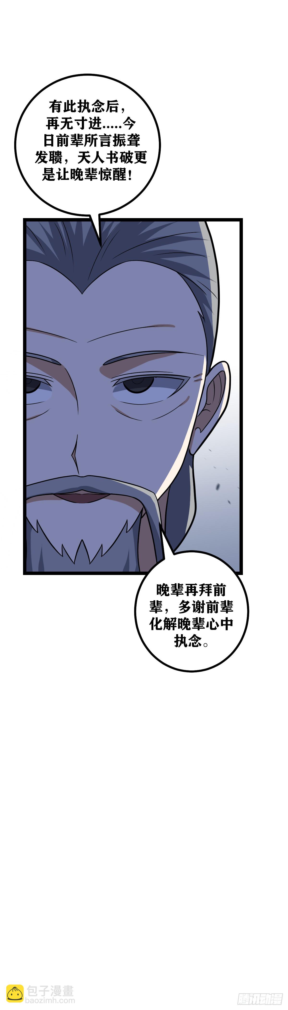 🍘我在异界当教父 596-你也老实一点吧 第14页