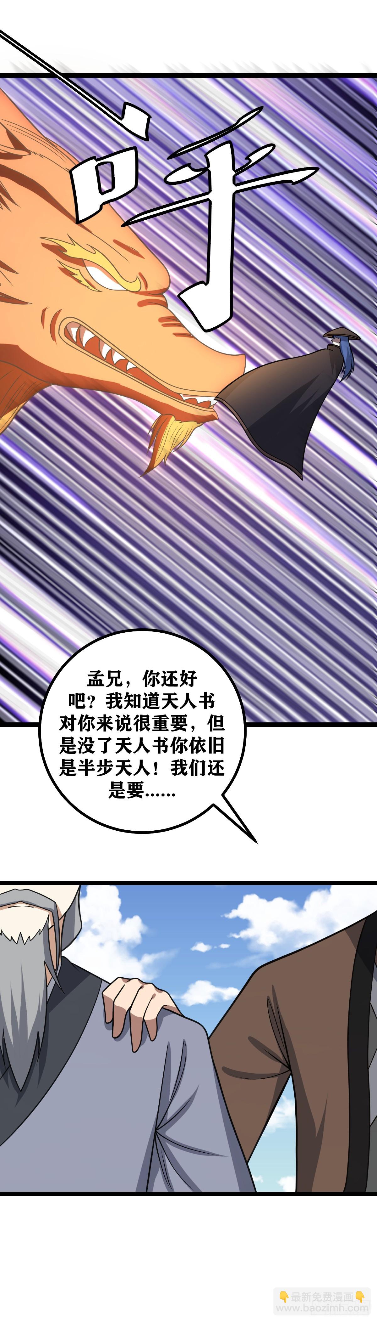 🍘我在异界当教父 596-你也老实一点吧 第7页