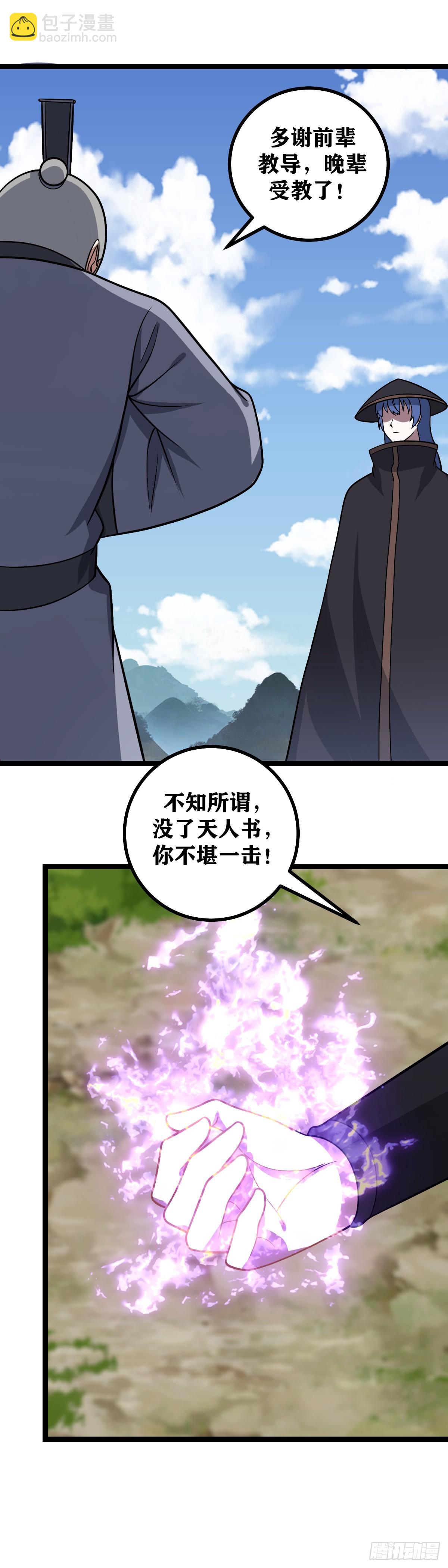🍘我在异界当教父 596-你也老实一点吧 第9页