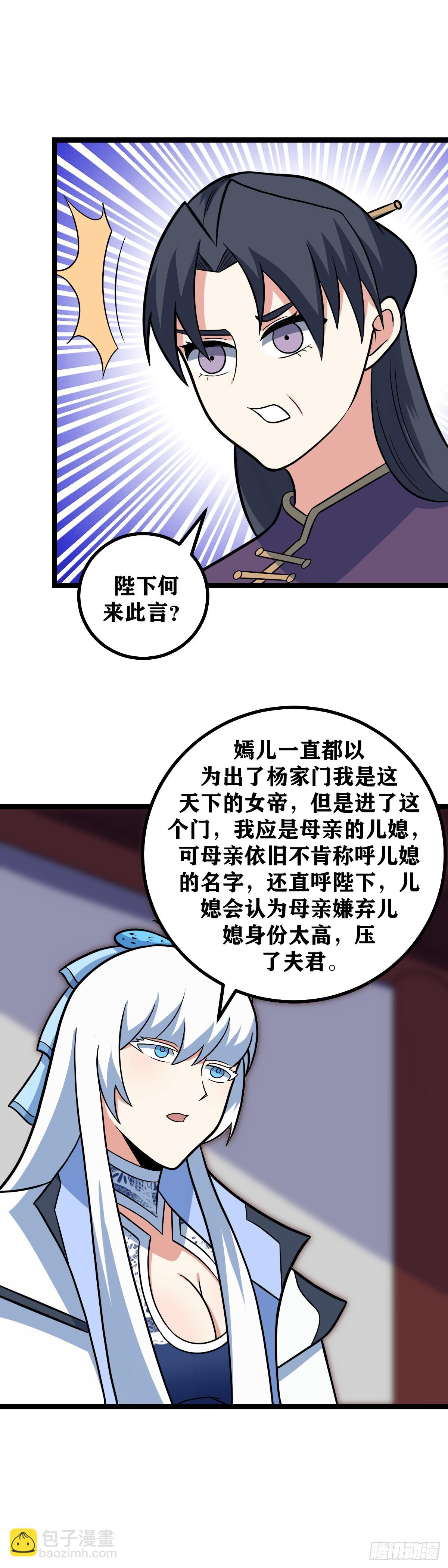 🍘我在异界当教父 598-这个理由倒还像点样子 第12页