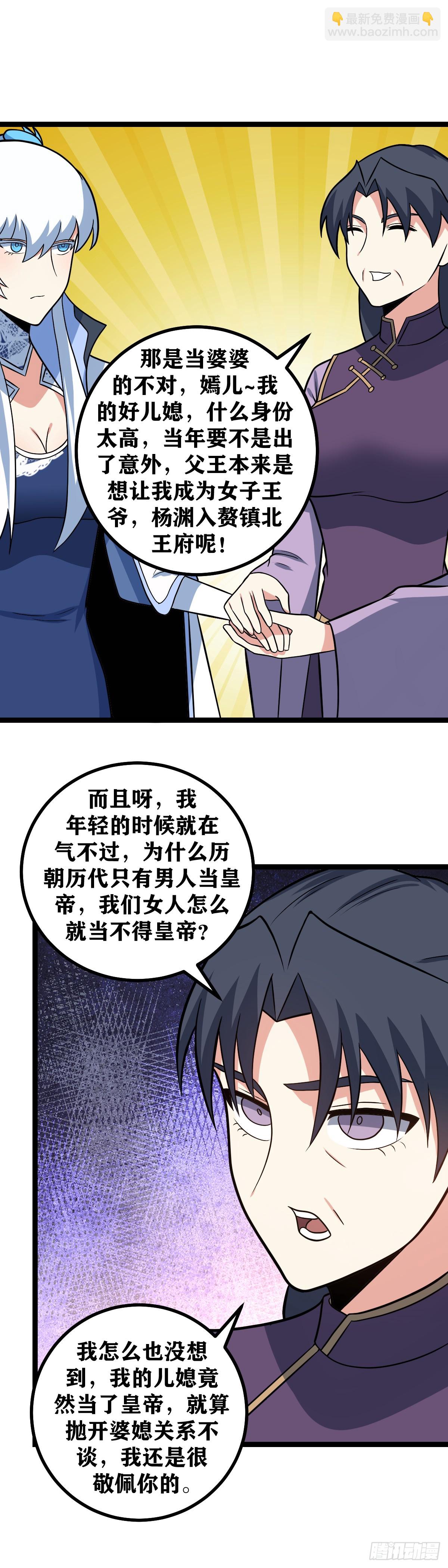🍘我在异界当教父 598-这个理由倒还像点样子 第13页