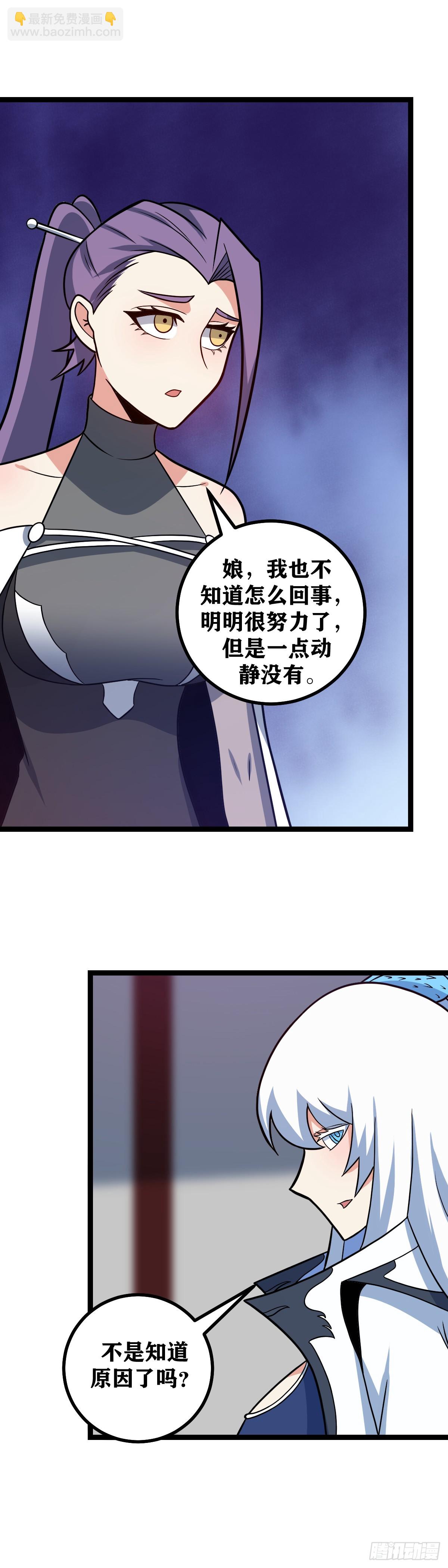 🍘我在异界当教父 598-这个理由倒还像点样子 第15页
