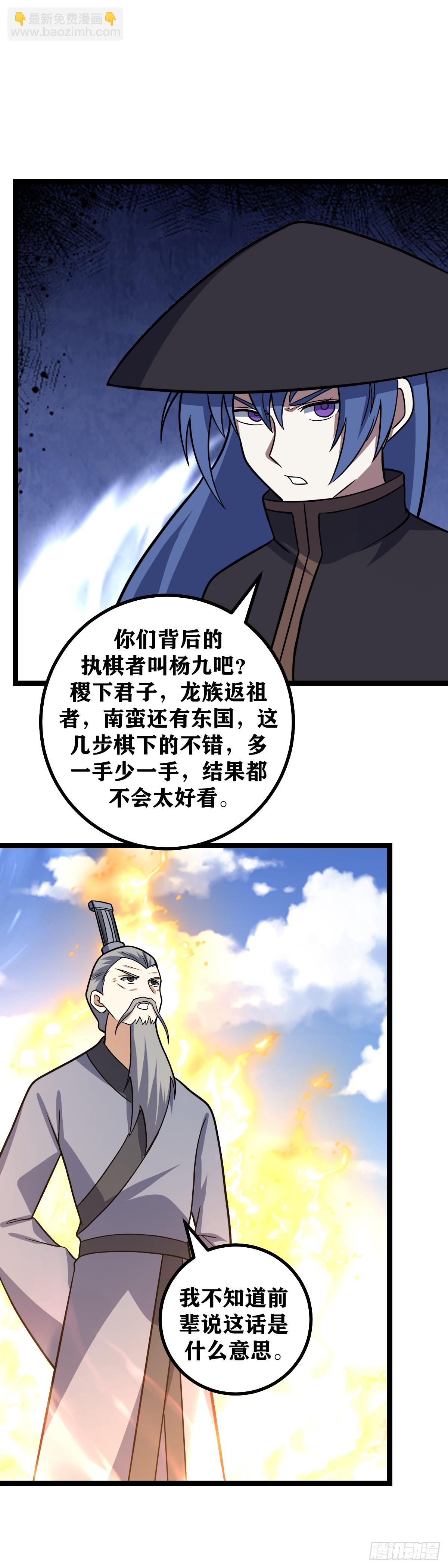 🍘我在异界当教父 598-这个理由倒还像点样子 第4页