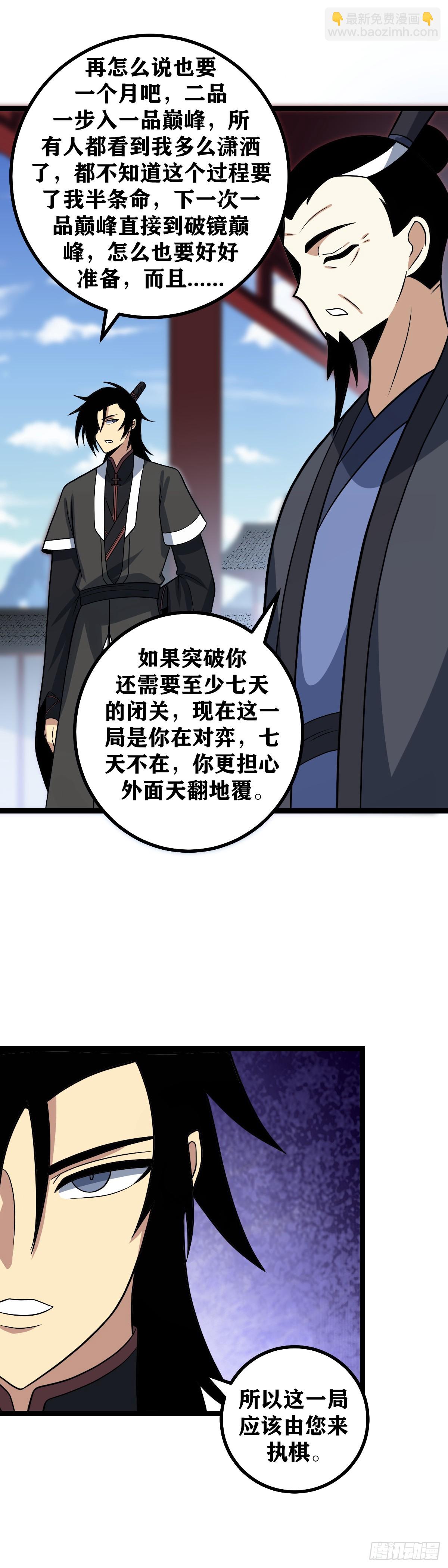 🍘我在异界当教父 598-这个理由倒还像点样子 第8页