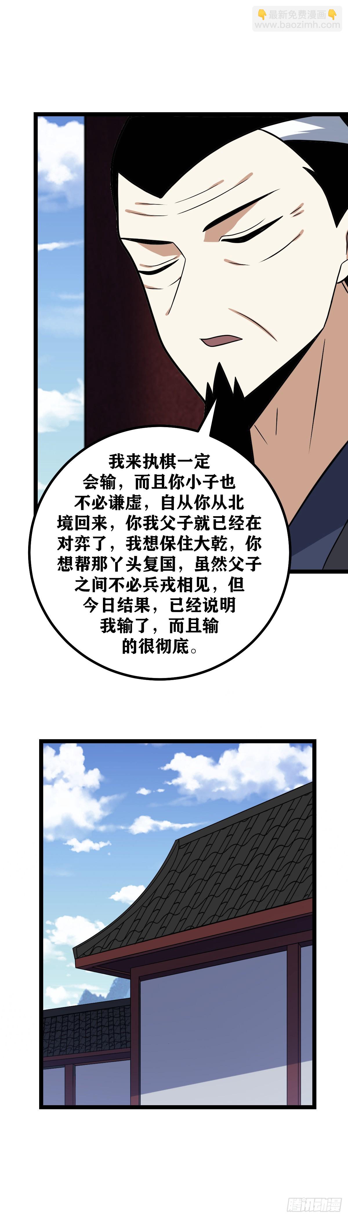 🍘我在异界当教父 598-这个理由倒还像点样子 第9页