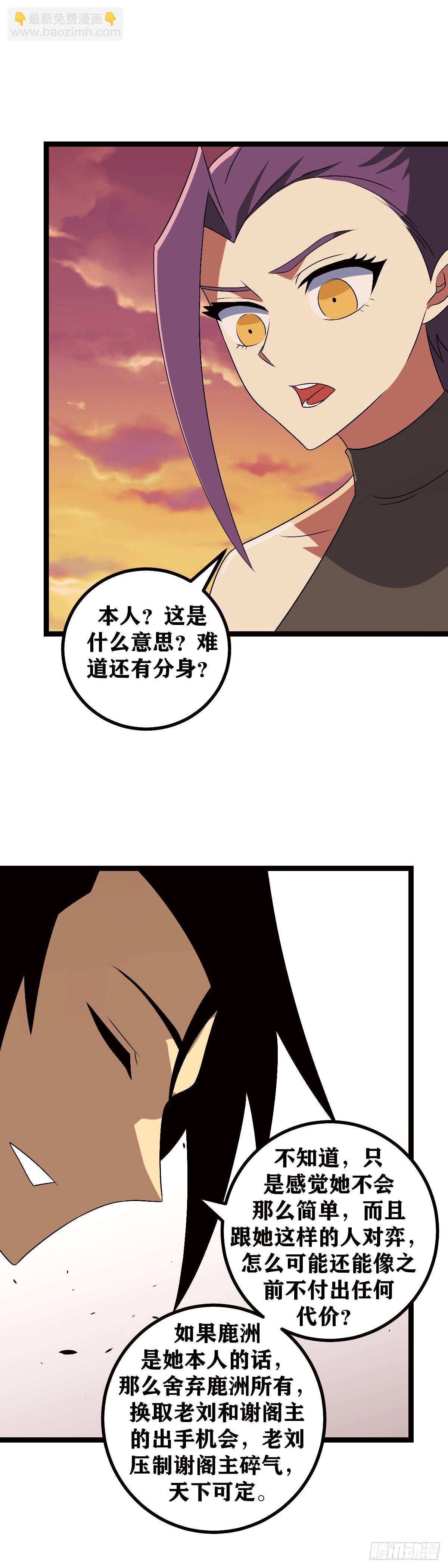 🍘我在异界当教父 600-多谢前辈手下留情 第10页