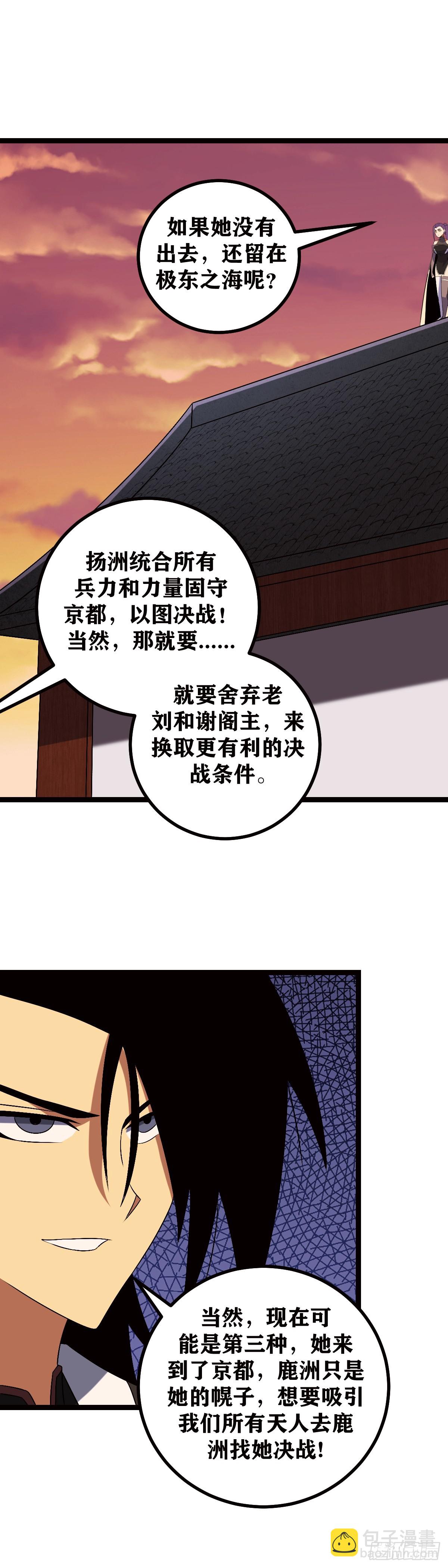 🍘我在异界当教父 600-多谢前辈手下留情 第11页