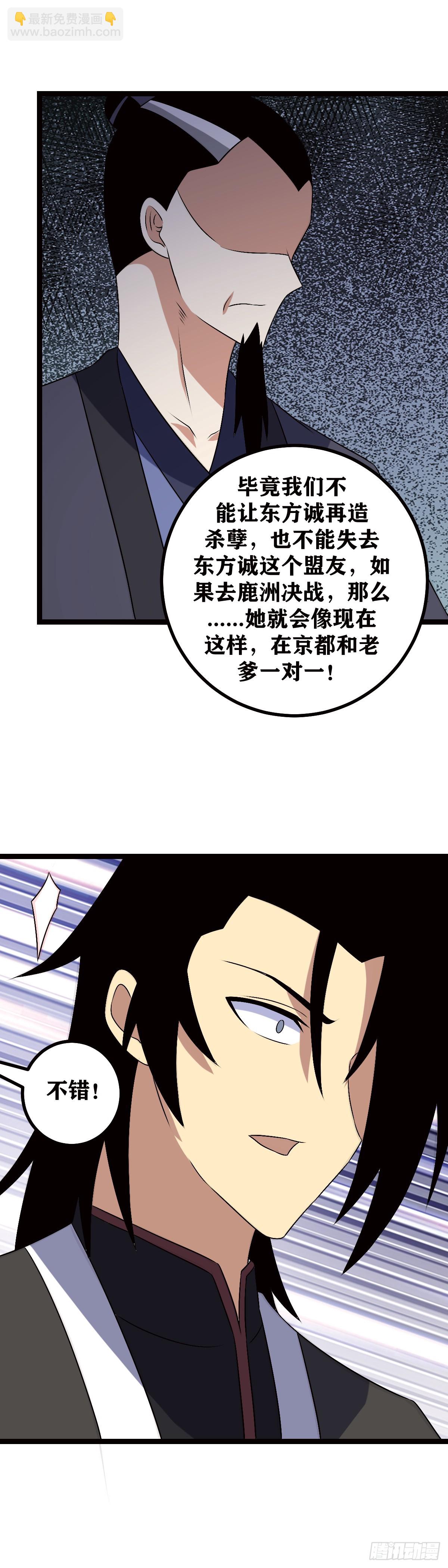 🍘我在异界当教父 600-多谢前辈手下留情 第12页