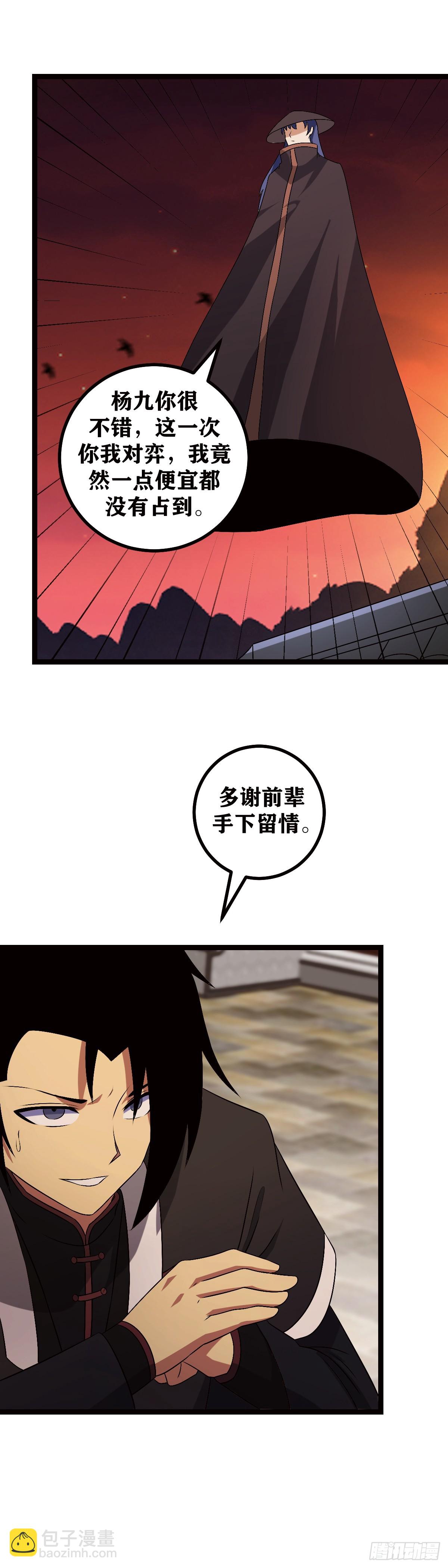 🍘我在异界当教父 600-多谢前辈手下留情 第13页