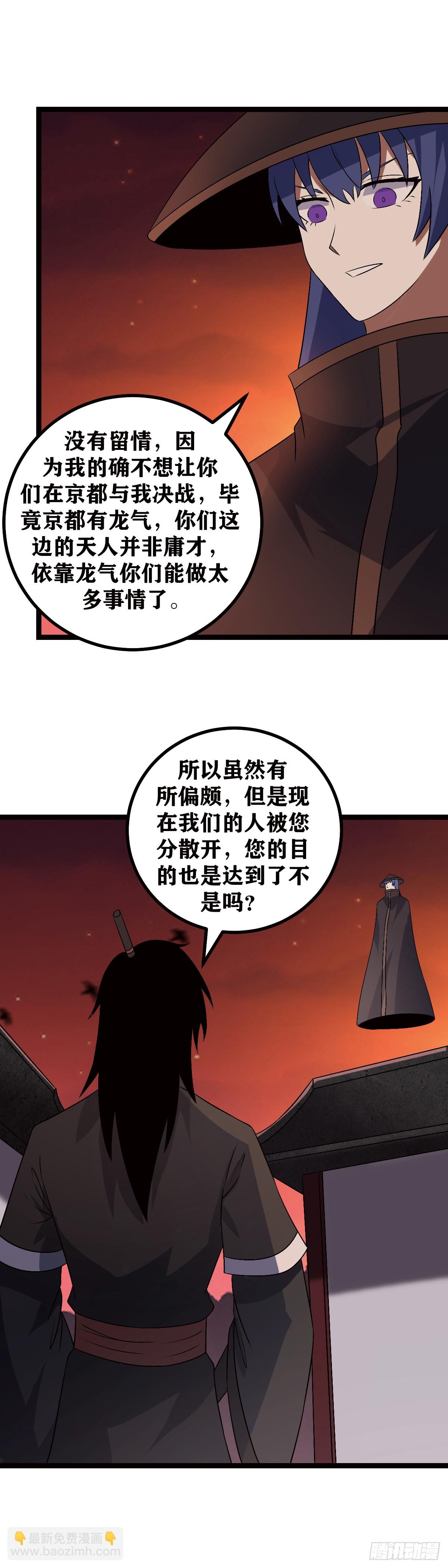 🍘我在异界当教父 600-多谢前辈手下留情 第14页