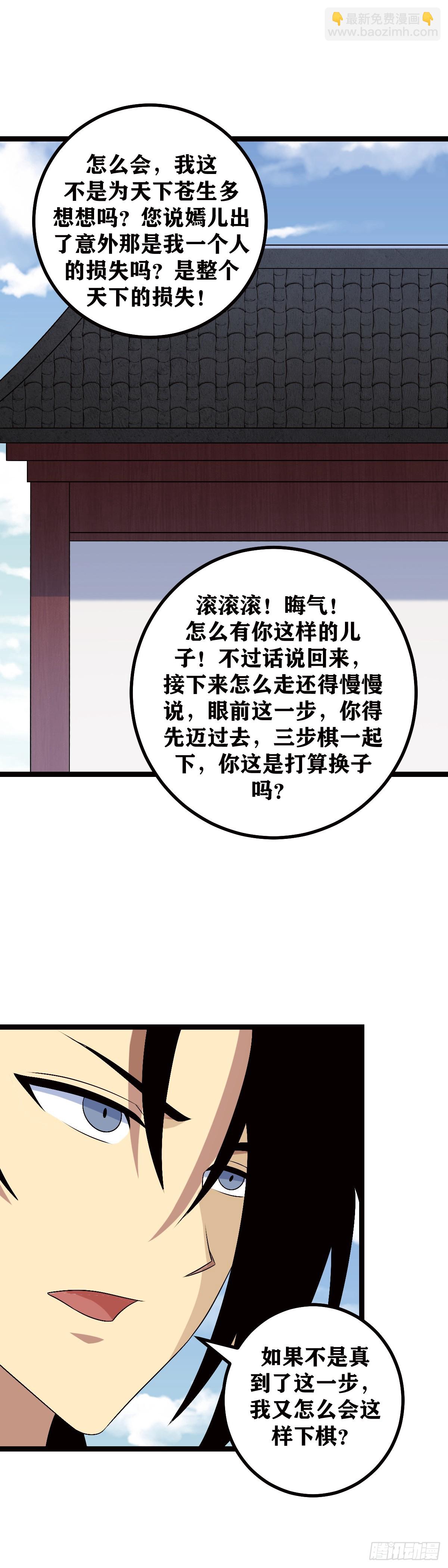 🍘我在异界当教父 600-多谢前辈手下留情 第3页