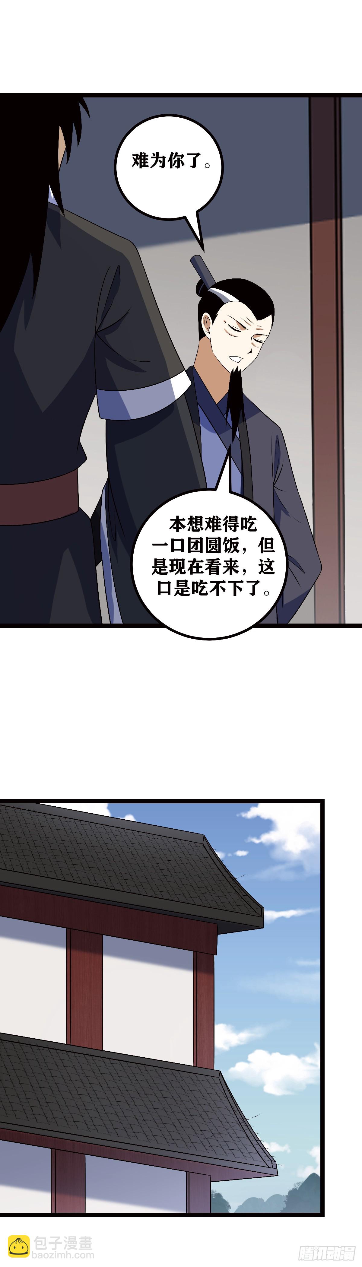 🍘我在异界当教父 600-多谢前辈手下留情 第4页