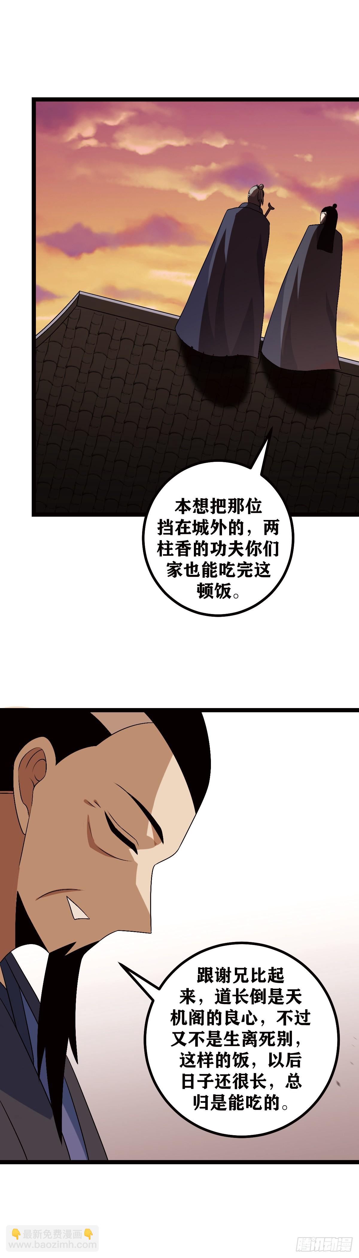 🍘我在异界当教父 600-多谢前辈手下留情 第7页