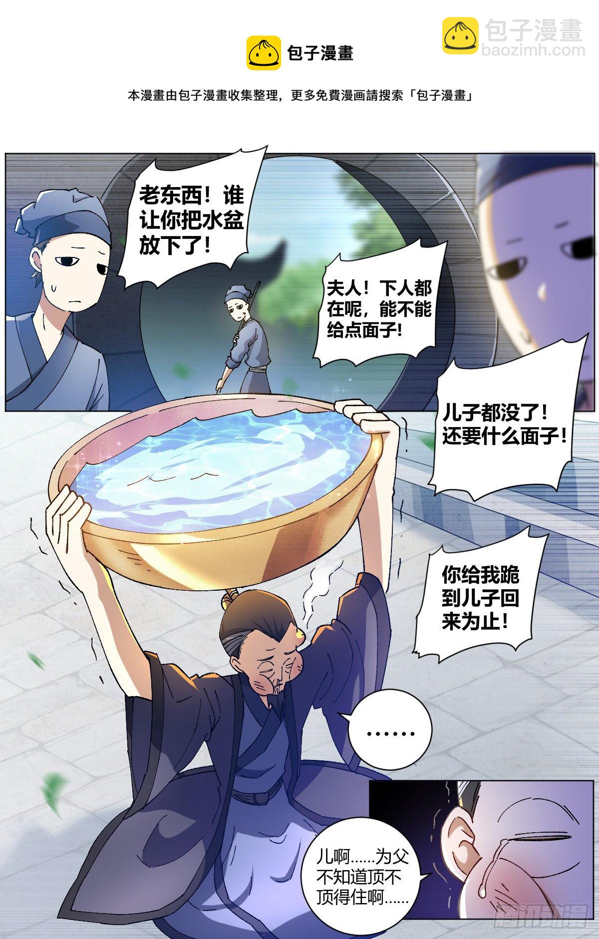 🍘我在异界当教父 6-未来夫君 第11页