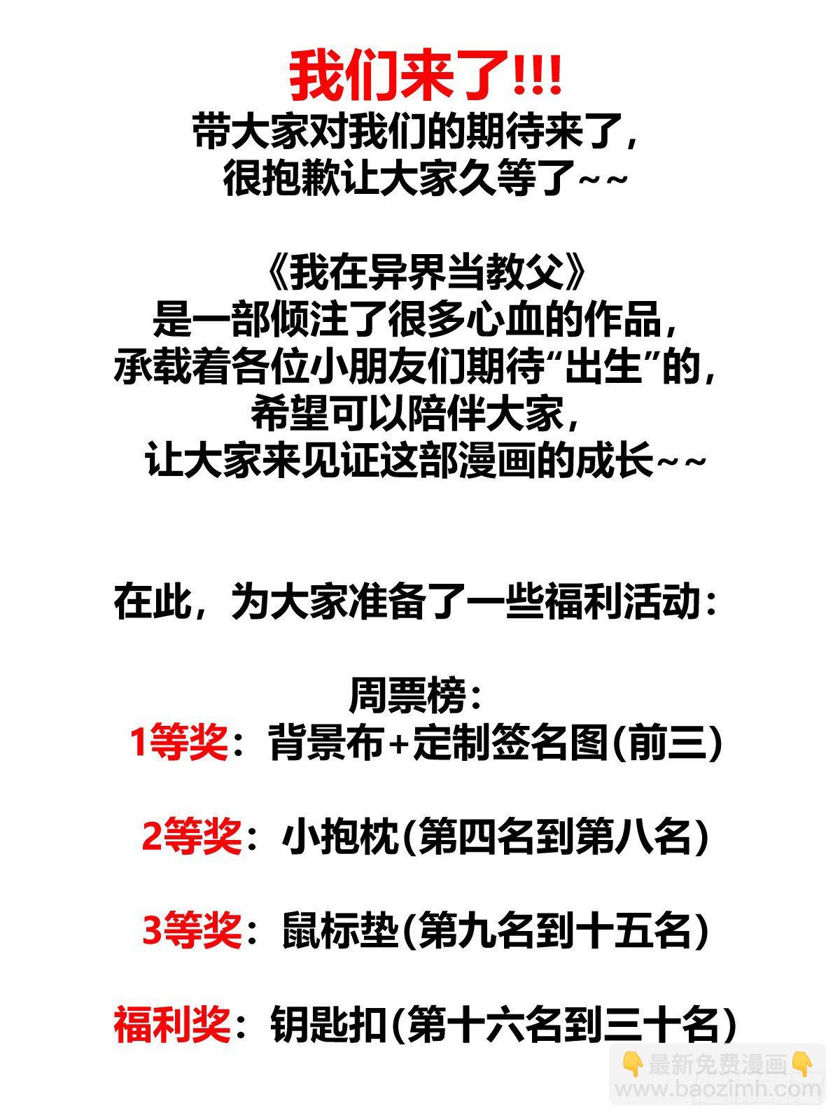 🍘我在异界当教父 6-未来夫君 第13页
