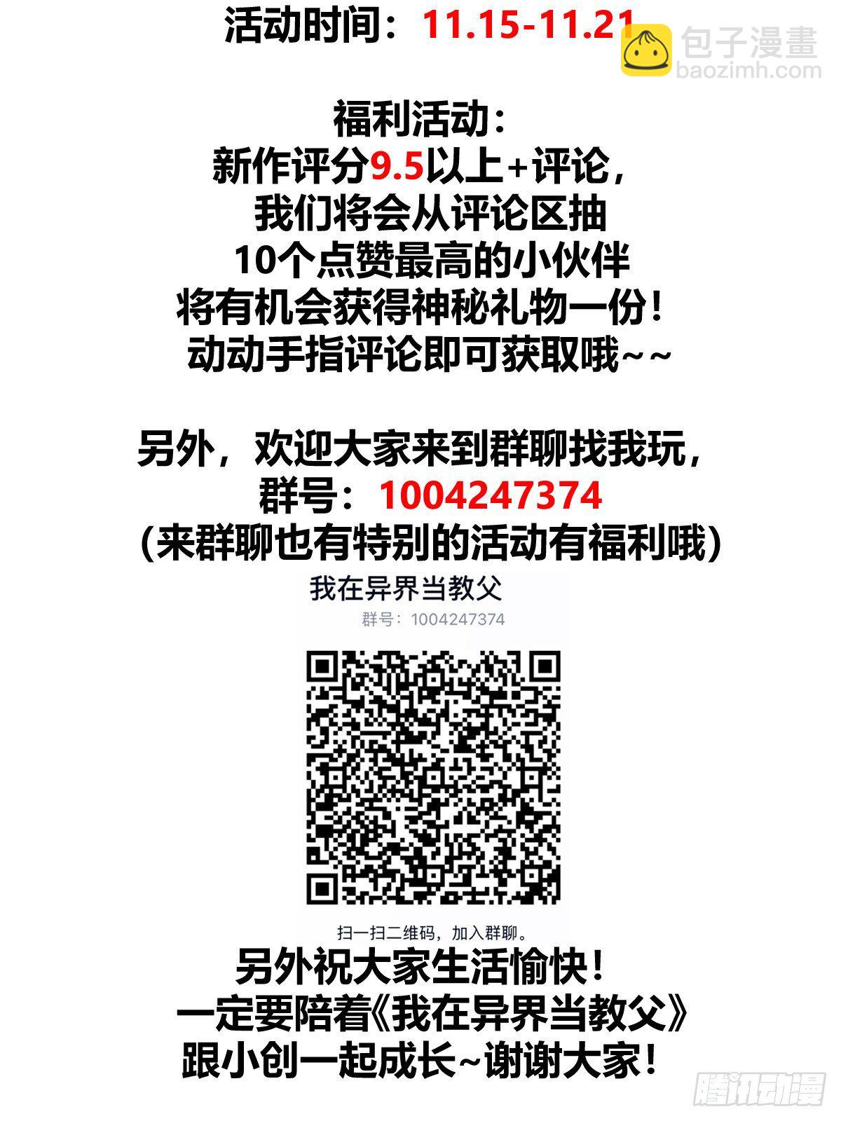 🍘我在异界当教父 6-未来夫君 第14页
