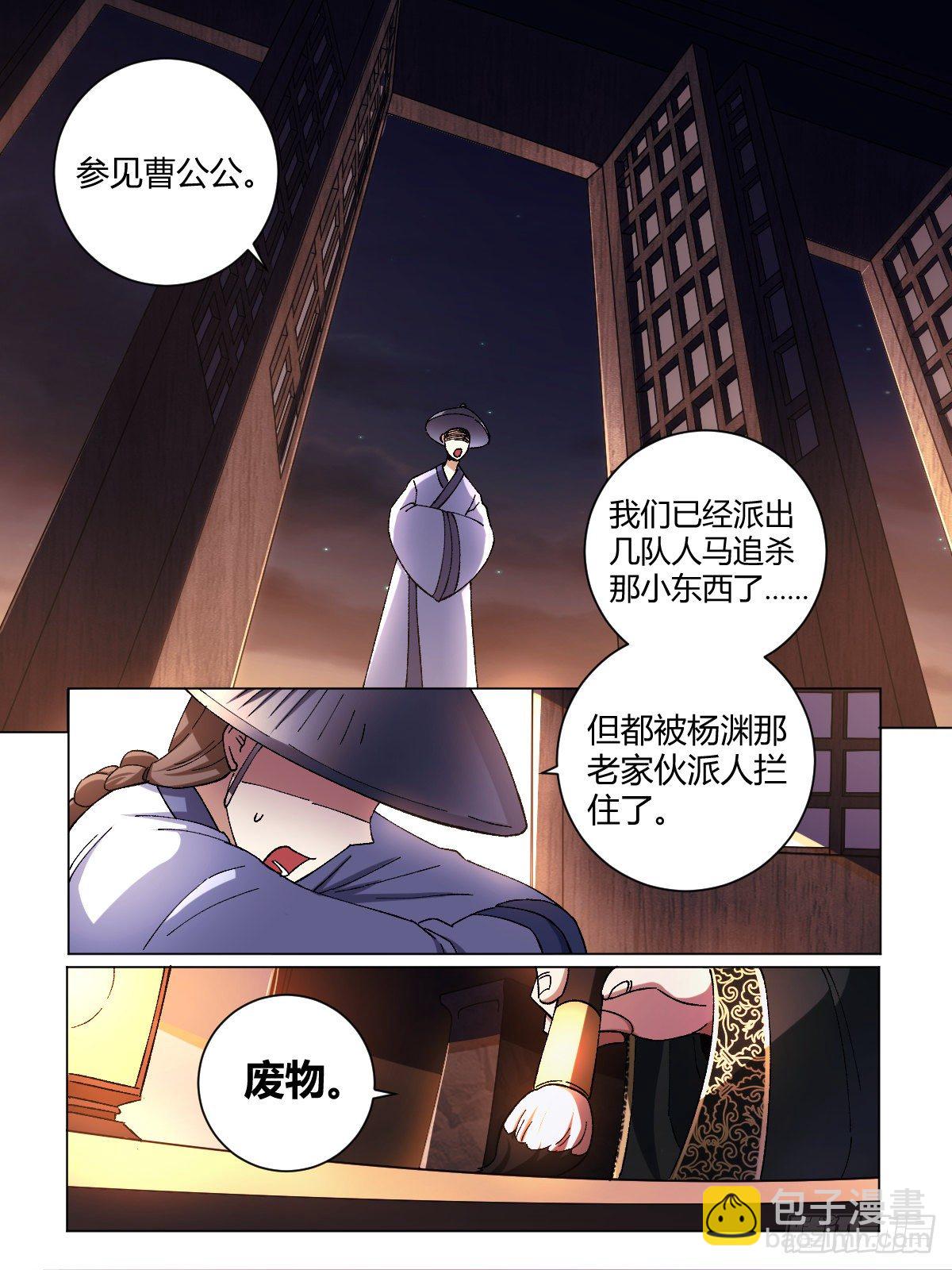 🍘我在异界当教父 6-未来夫君 第6页