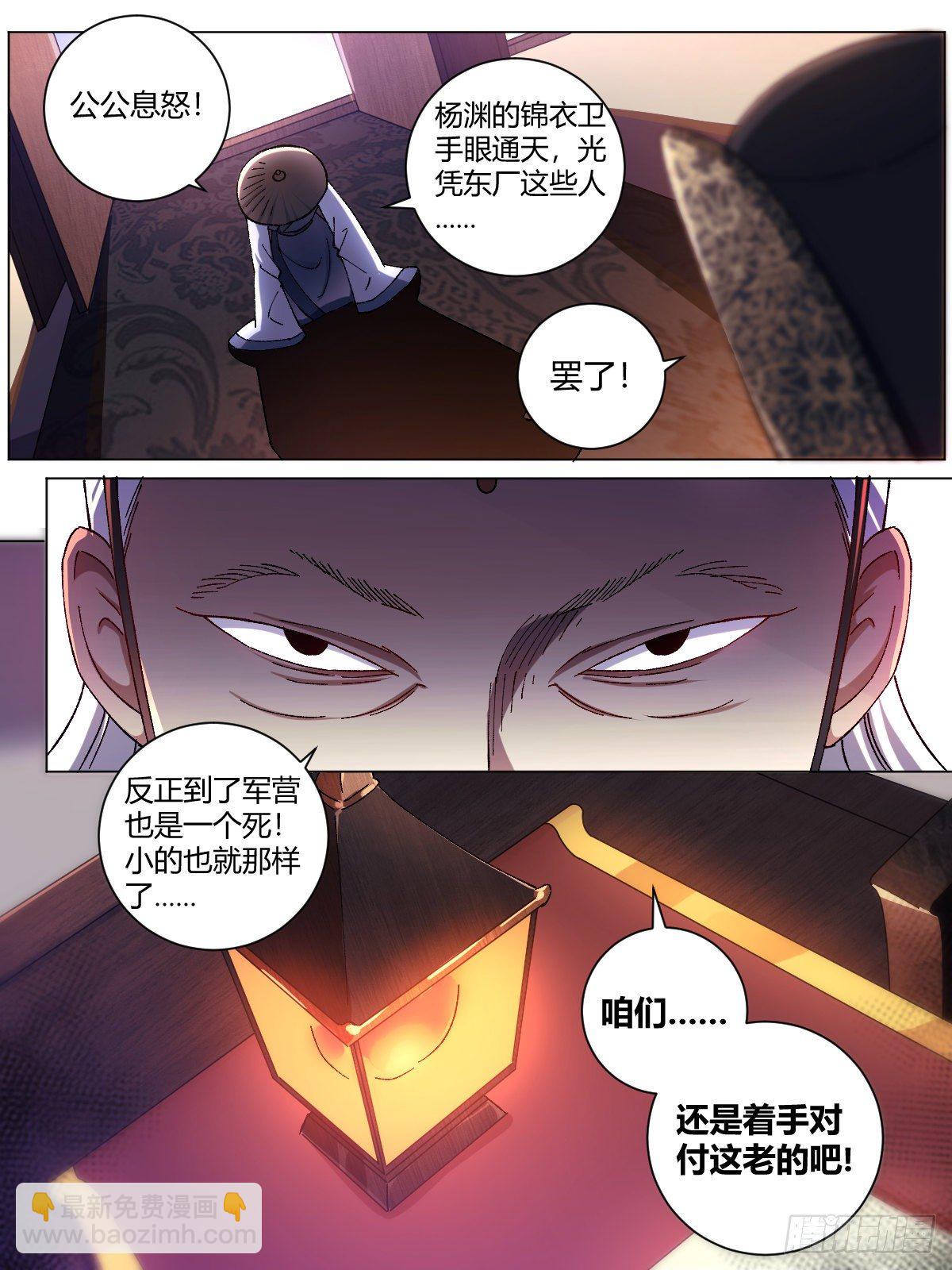 🍘我在异界当教父 6-未来夫君 第7页