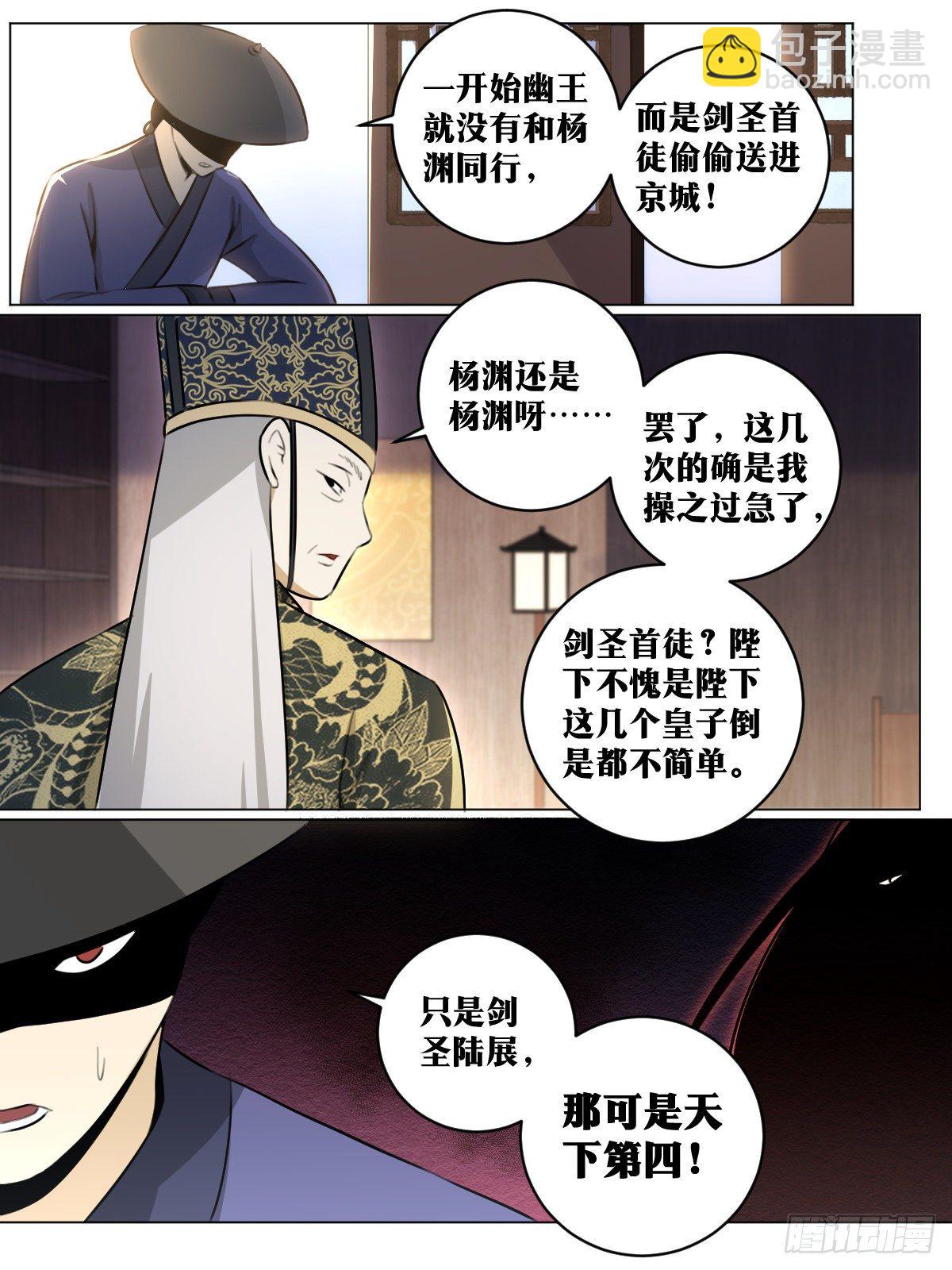 🍘我在异界当教父 60-万无一失 第10页